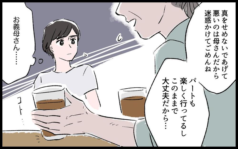 「え、お義母さんに貯金がない？」泥沼家族会議の行方と隠された「最後の秘密」とは