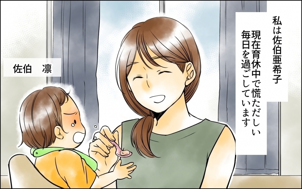 「こんな体重で恥ずかしくないのか！」妻の体重をアプリで監視する夫の執拗なコントロールに読者の怒りが頂点に！