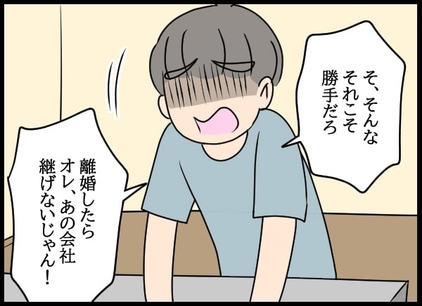 「離婚してください」土下座する妻に夫が返した最低な言葉【勝手に結婚届を出された元彼の嘘みたいな三角関係 Vol.65】