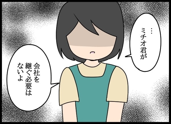 「離婚してください」土下座する妻に夫が返した最低な言葉【勝手に結婚届を出された元彼の嘘みたいな三角関係 Vol.65】