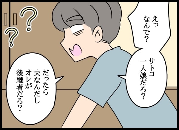 「離婚してください」土下座する妻に夫が返した最低な言葉【勝手に結婚届を出された元彼の嘘みたいな三角関係 Vol.65】