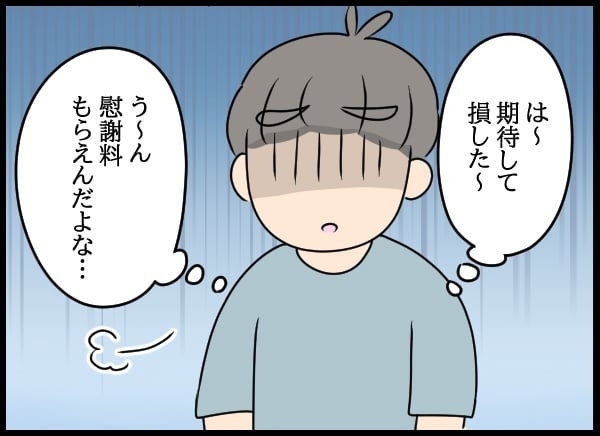 「離婚してください」土下座する妻に夫が返した最低な言葉【勝手に結婚届を出された元彼の嘘みたいな三角関係 Vol.65】