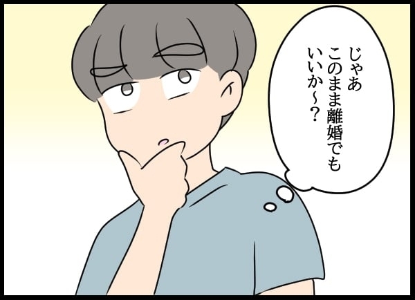 「離婚してください」土下座する妻に夫が返した最低な言葉【勝手に結婚届を出された元彼の嘘みたいな三角関係 Vol.65】