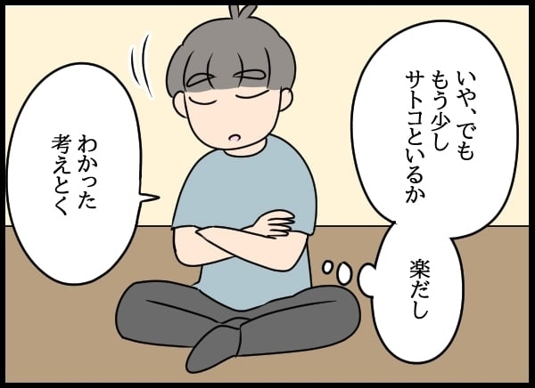 「離婚してください」土下座する妻に夫が返した最低な言葉【勝手に結婚届を出された元彼の嘘みたいな三角関係 Vol.65】