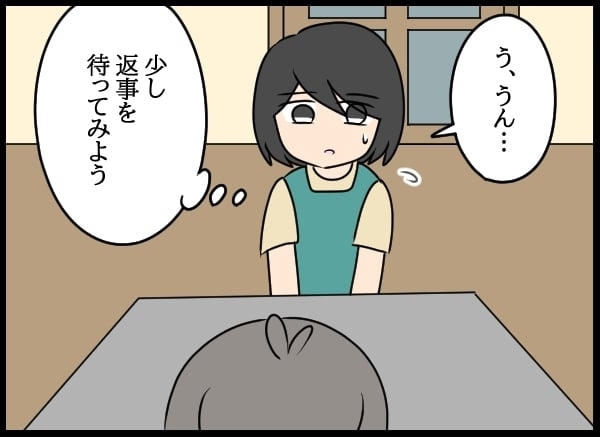 「離婚してください」土下座する妻に夫が返した最低な言葉【勝手に結婚届を出された元彼の嘘みたいな三角関係 Vol.65】