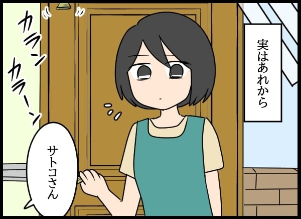 夫の元婚約者との報告会！ ふたりが見つめたその先には…【勝手に結婚届を出された元彼の嘘みたいな三角関係 Vol.66】