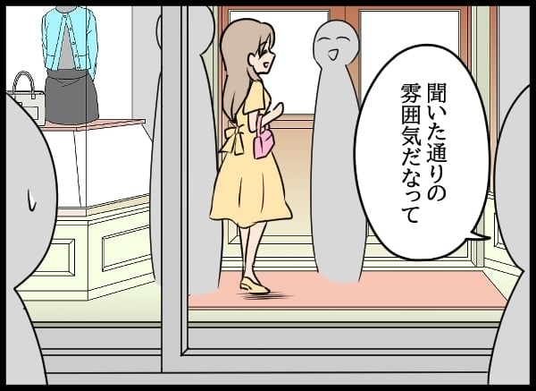 夫の元婚約者との報告会！ ふたりが見つめたその先には…【勝手に結婚届を出された元彼の嘘みたいな三角関係 Vol.66】