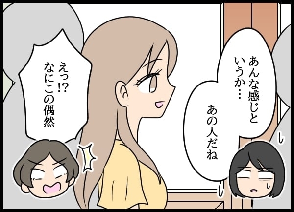 夫の元婚約者との報告会！ ふたりが見つめたその先には…【勝手に結婚届を出された元彼の嘘みたいな三角関係 Vol.66】