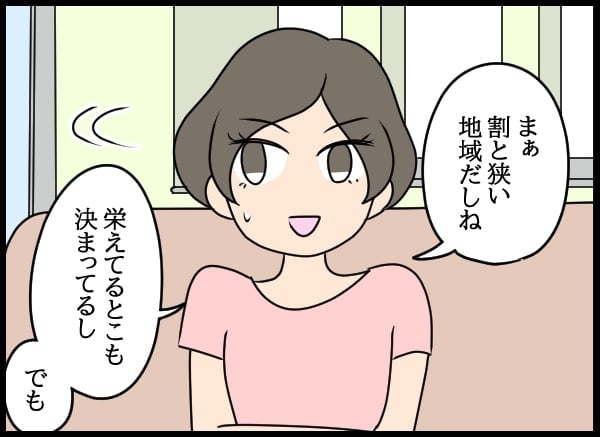 夫の元婚約者との報告会！ ふたりが見つめたその先には…【勝手に結婚届を出された元彼の嘘みたいな三角関係 Vol.66】
