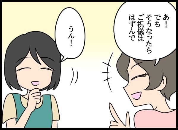 夫の元婚約者との報告会！ ふたりが見つめたその先には…【勝手に結婚届を出された元彼の嘘みたいな三角関係 Vol.66】