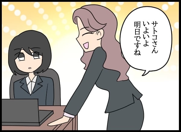 いよいよ新しい人事が発表！ 妻の役職を見た夫の反応は？【勝手に結婚届を出された元彼の嘘みたいな三角関係 Vol.67】