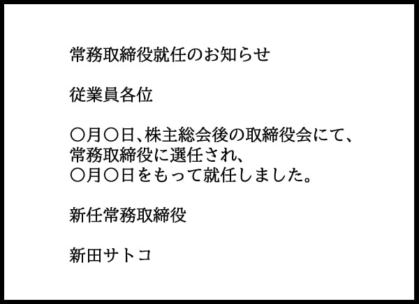 いよいよ新しい人事が発表！ 妻の役職を見た夫の反応は？【勝手に結婚届を出された元彼の嘘みたいな三角関係 Vol.67】