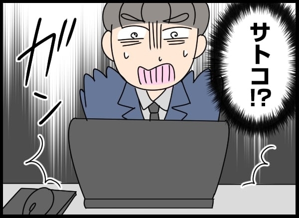 いよいよ新しい人事が発表！ 妻の役職を見た夫の反応は？【勝手に結婚届を出された元彼の嘘みたいな三角関係 Vol.67】