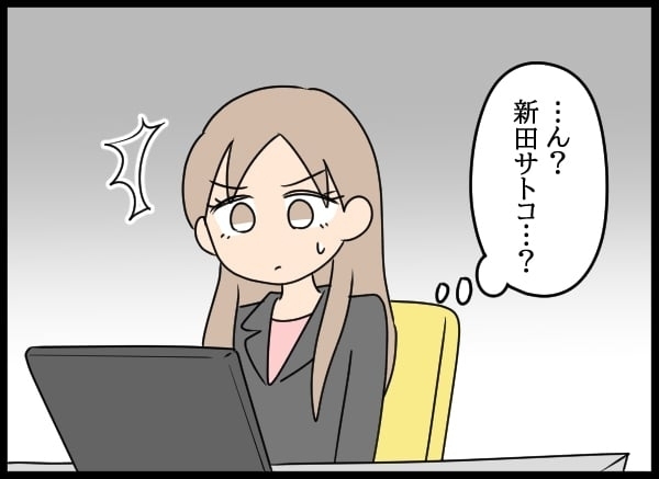 いよいよ新しい人事が発表！ 妻の役職を見た夫の反応は？【勝手に結婚届を出された元彼の嘘みたいな三角関係 Vol.67】