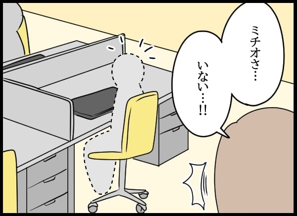 いよいよ新しい人事が発表！ 妻の役職を見た夫の反応は？【勝手に結婚届を出された元彼の嘘みたいな三角関係 Vol.67】