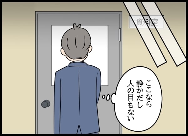 いよいよ新しい人事が発表！ 妻の役職を見た夫の反応は？【勝手に結婚届を出された元彼の嘘みたいな三角関係 Vol.67】