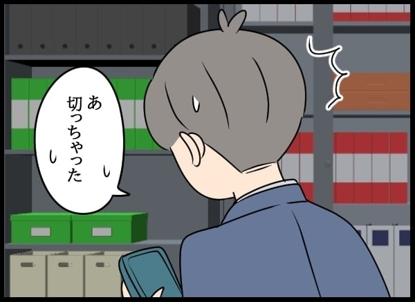 妻の仕事を知らなかった夫…出世した妻をみて何を思う？【勝手に結婚届を出された元彼の嘘みたいな三角関係 Vol.68】