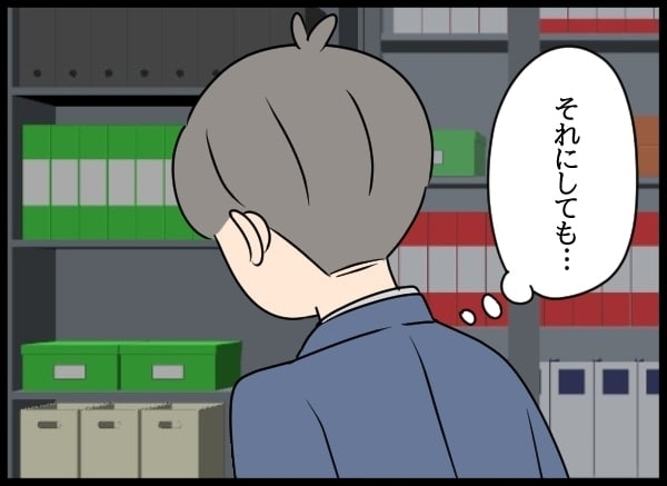 妻の仕事を知らなかった夫…出世した妻をみて何を思う？【勝手に結婚届を出された元彼の嘘みたいな三角関係 Vol.68】