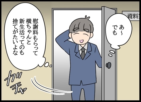 妻の仕事を知らなかった夫…出世した妻をみて何を思う？【勝手に結婚届を出された元彼の嘘みたいな三角関係 Vol.68】