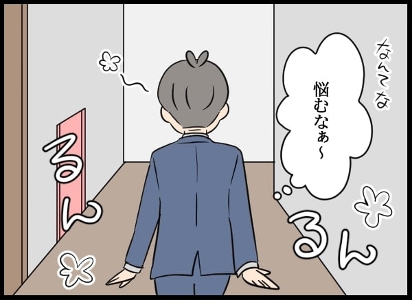 妻の仕事を知らなかった夫…出世した妻をみて何を思う？【勝手に結婚届を出された元彼の嘘みたいな三角関係 Vol.68】