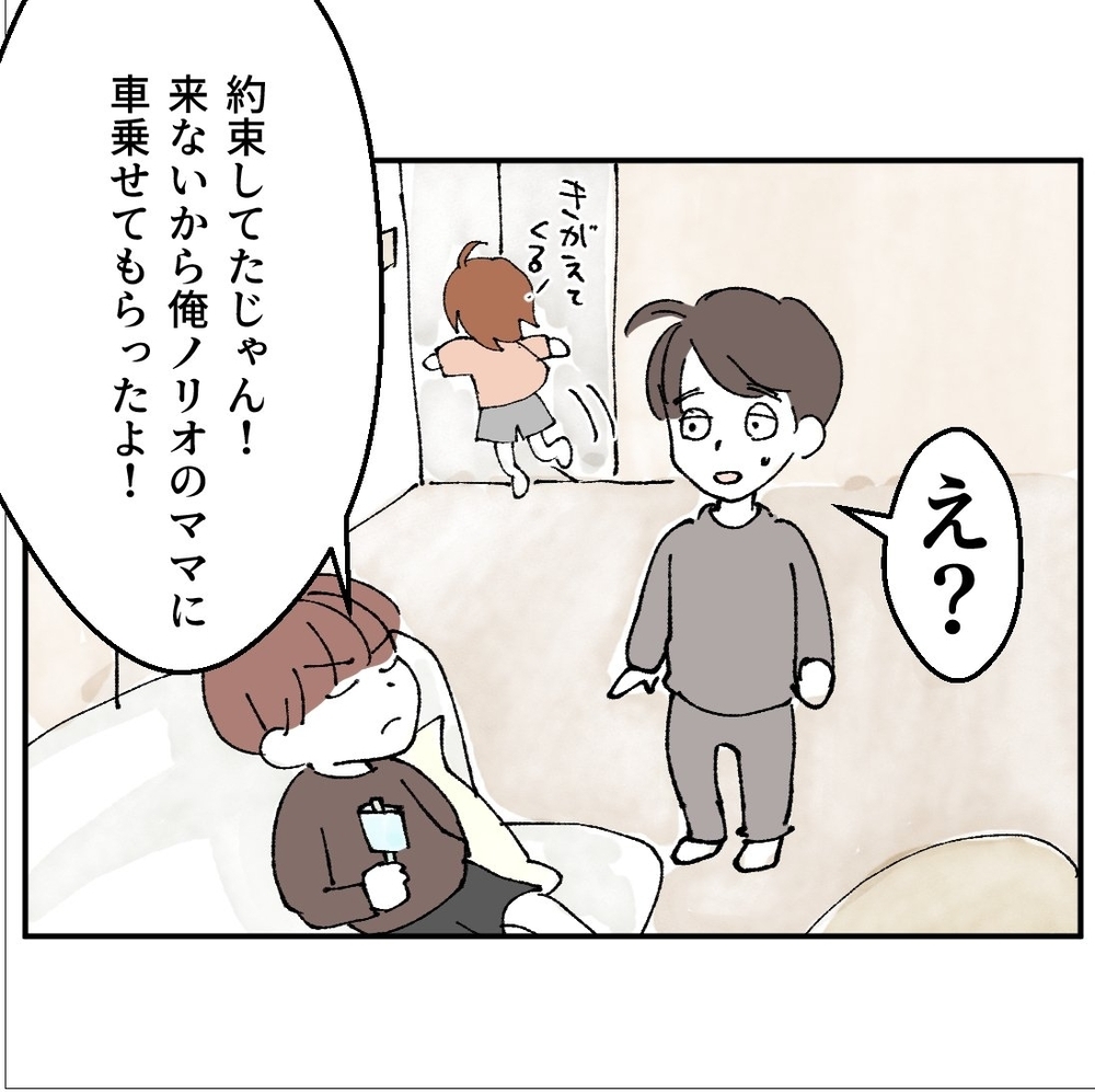 息子の送迎忘れてた…妻にバレたくない夫がとった行動【搾取され夫が家庭を裏切った理由 Vol.6】