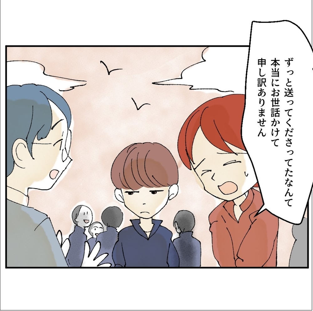 息子が妙にお金を持っている…!?　我が家でいったい何が？【搾取され夫が家庭を裏切った理由 Vol.7】