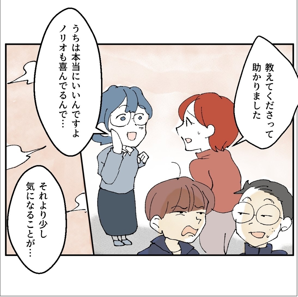 息子が妙にお金を持っている…!?　我が家でいったい何が？【搾取され夫が家庭を裏切った理由 Vol.7】