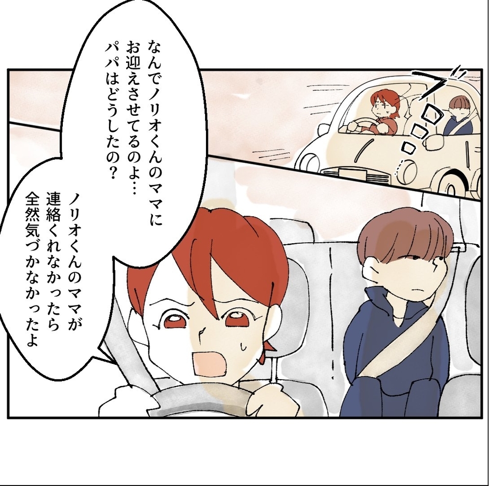 息子が妙にお金を持っている…!?　我が家でいったい何が？【搾取され夫が家庭を裏切った理由 Vol.7】