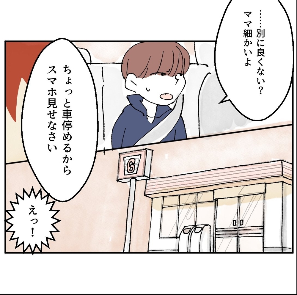 息子が妙にお金を持っている…!?　我が家でいったい何が？【搾取され夫が家庭を裏切った理由 Vol.7】