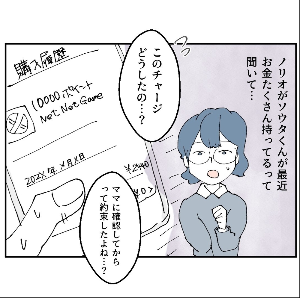 息子が妙にお金を持っている…!?　我が家でいったい何が？【搾取され夫が家庭を裏切った理由 Vol.7】
