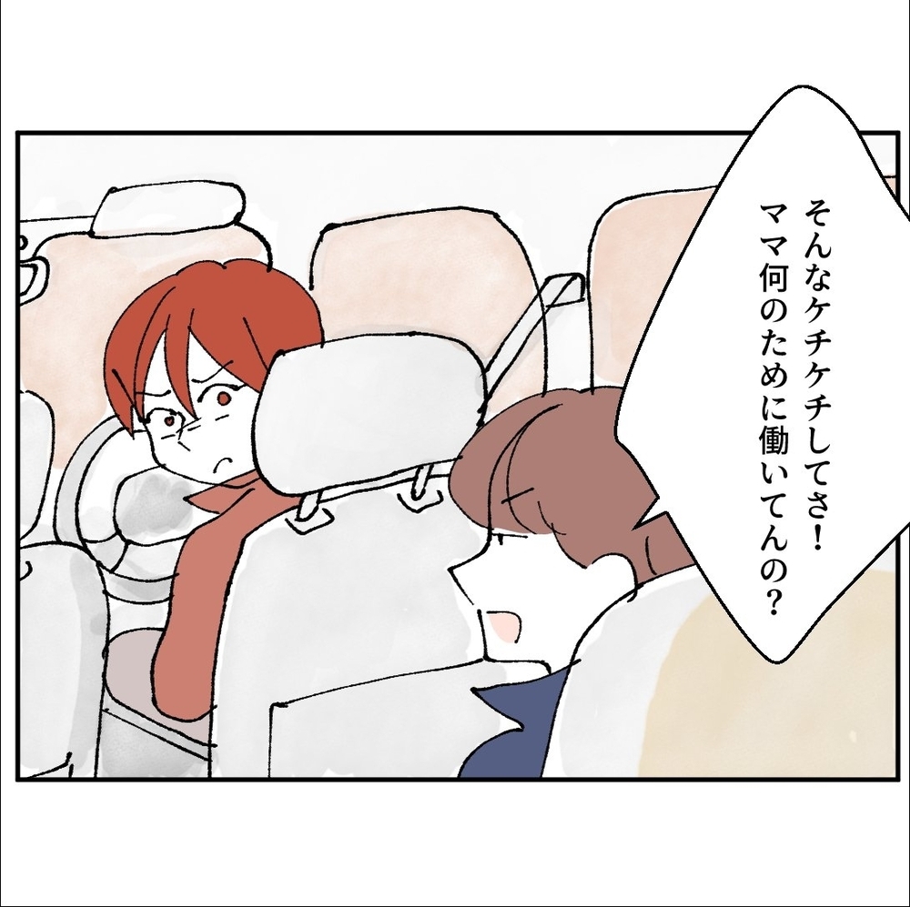 息子が妙にお金を持っている…!?　我が家でいったい何が？【搾取され夫が家庭を裏切った理由 Vol.7】