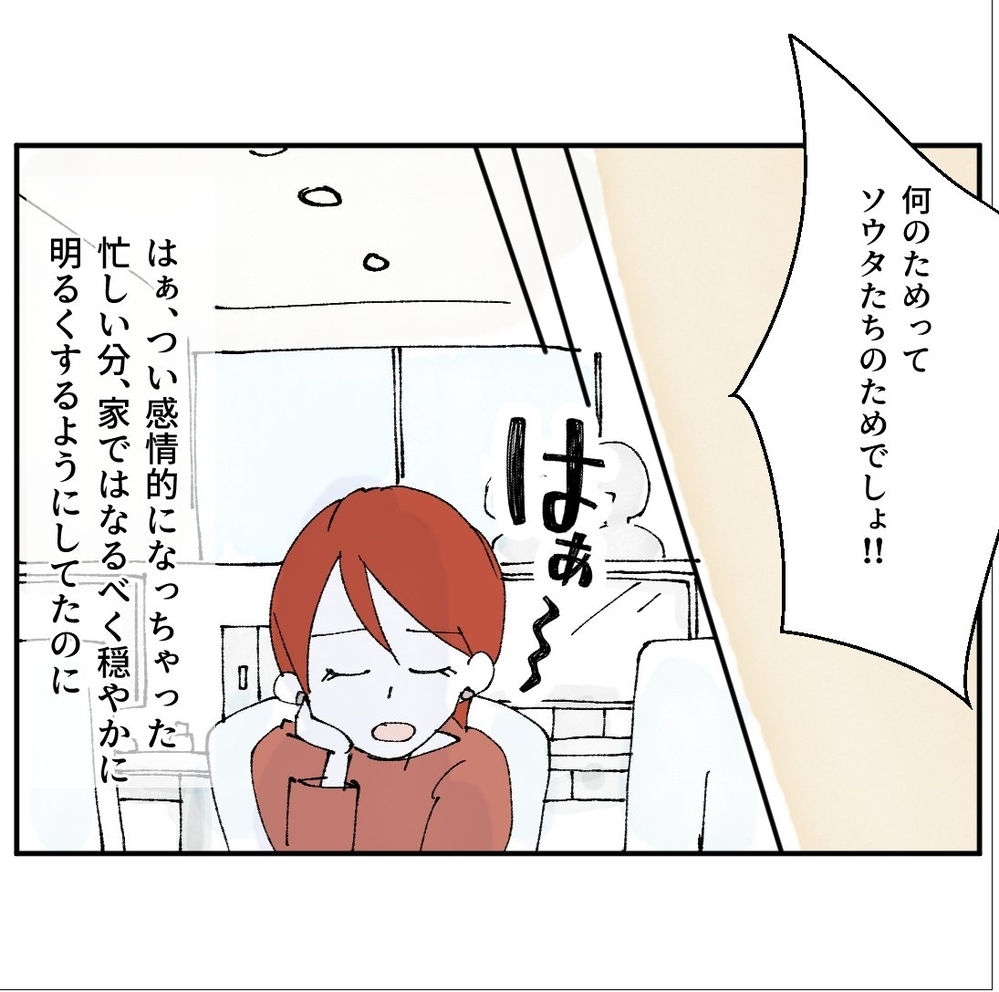 夫は密かに不満を溜めてるの？　家事の分担については「合わせる」と言うけど…【搾取され夫が家庭を裏切った理由 Vol.8】