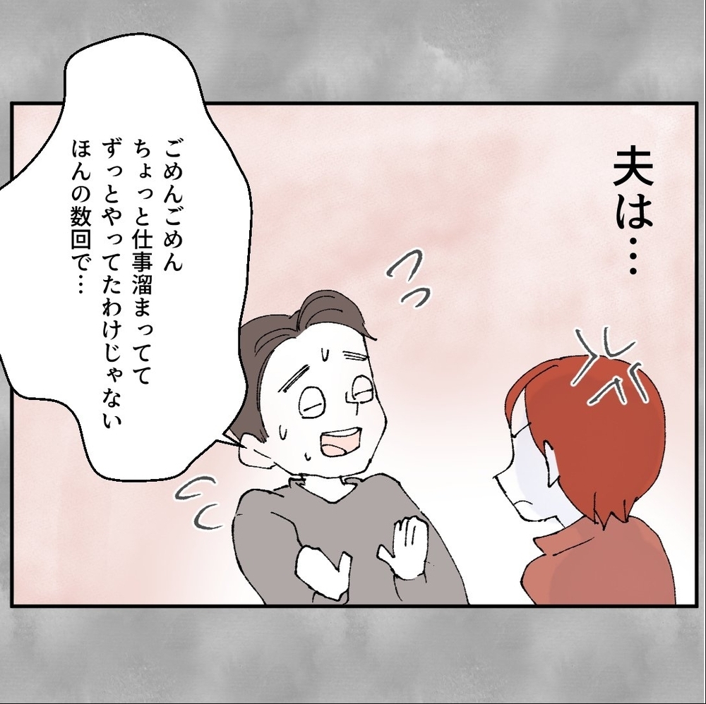 夫は密かに不満を溜めてるの？　家事の分担については「合わせる」と言うけど…【搾取され夫が家庭を裏切った理由 Vol.8】