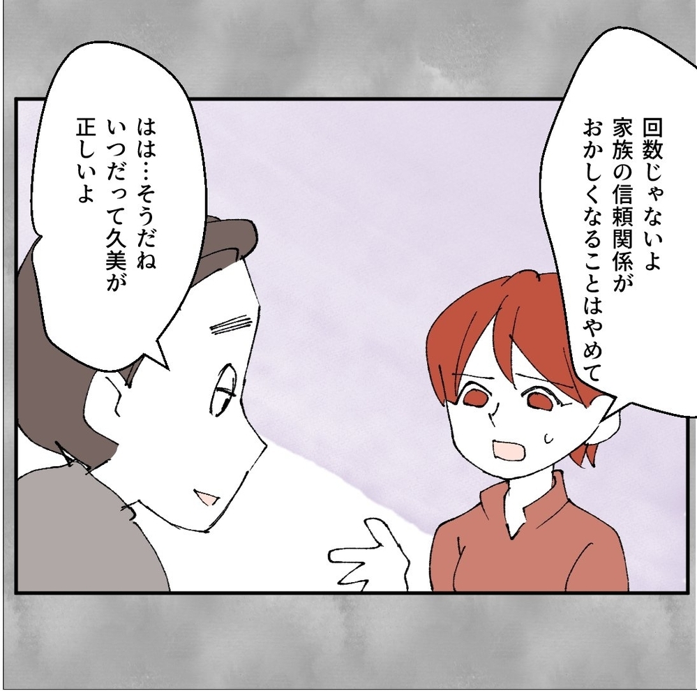 夫は密かに不満を溜めてるの？　家事の分担については「合わせる」と言うけど…【搾取され夫が家庭を裏切った理由 Vol.8】