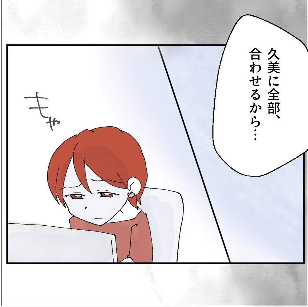 夫は密かに不満を溜めてるの？　家事の分担については「合わせる」と言うけど…【搾取され夫が家庭を裏切った理由 Vol.8】