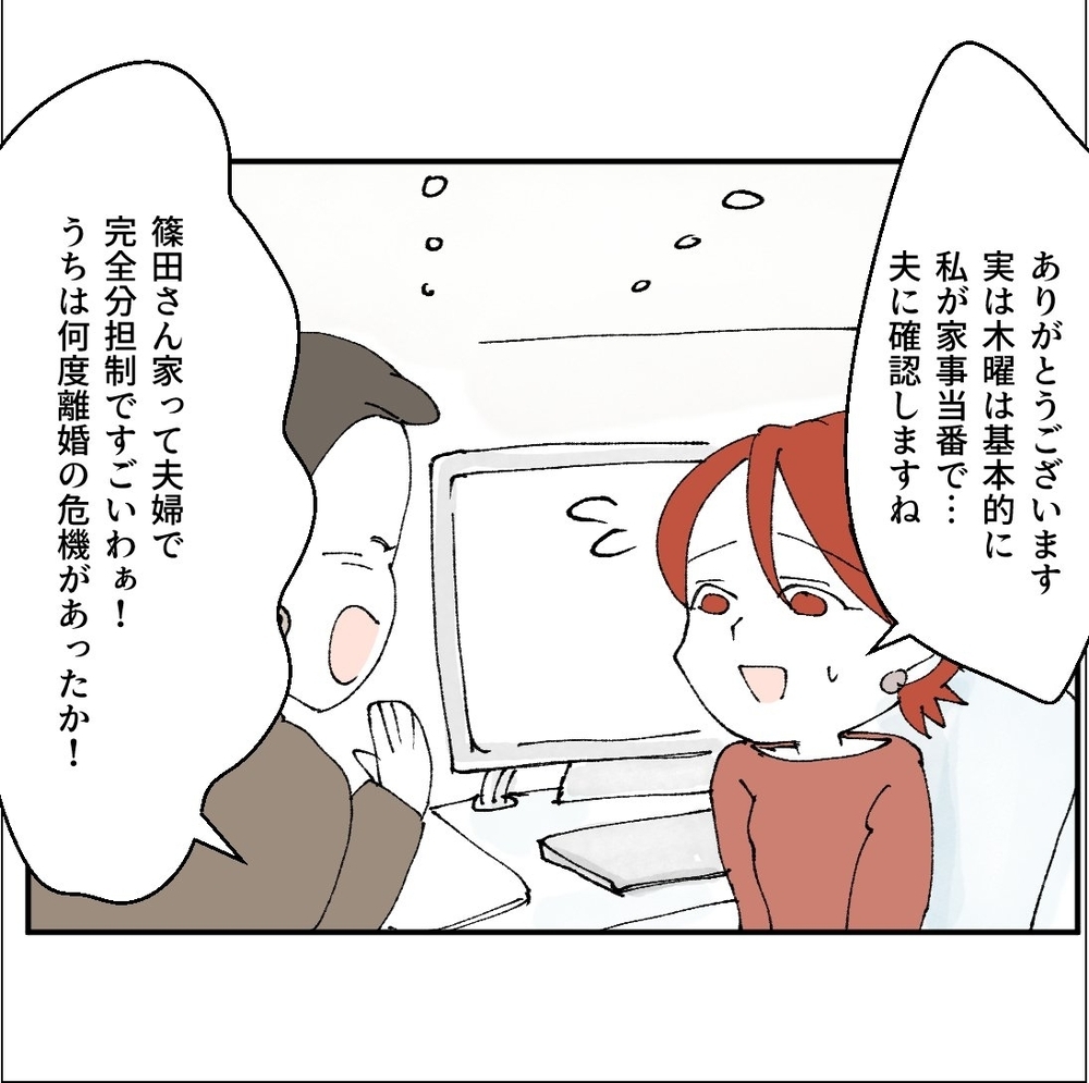 夫は密かに不満を溜めてるの？　家事の分担については「合わせる」と言うけど…【搾取され夫が家庭を裏切った理由 Vol.8】