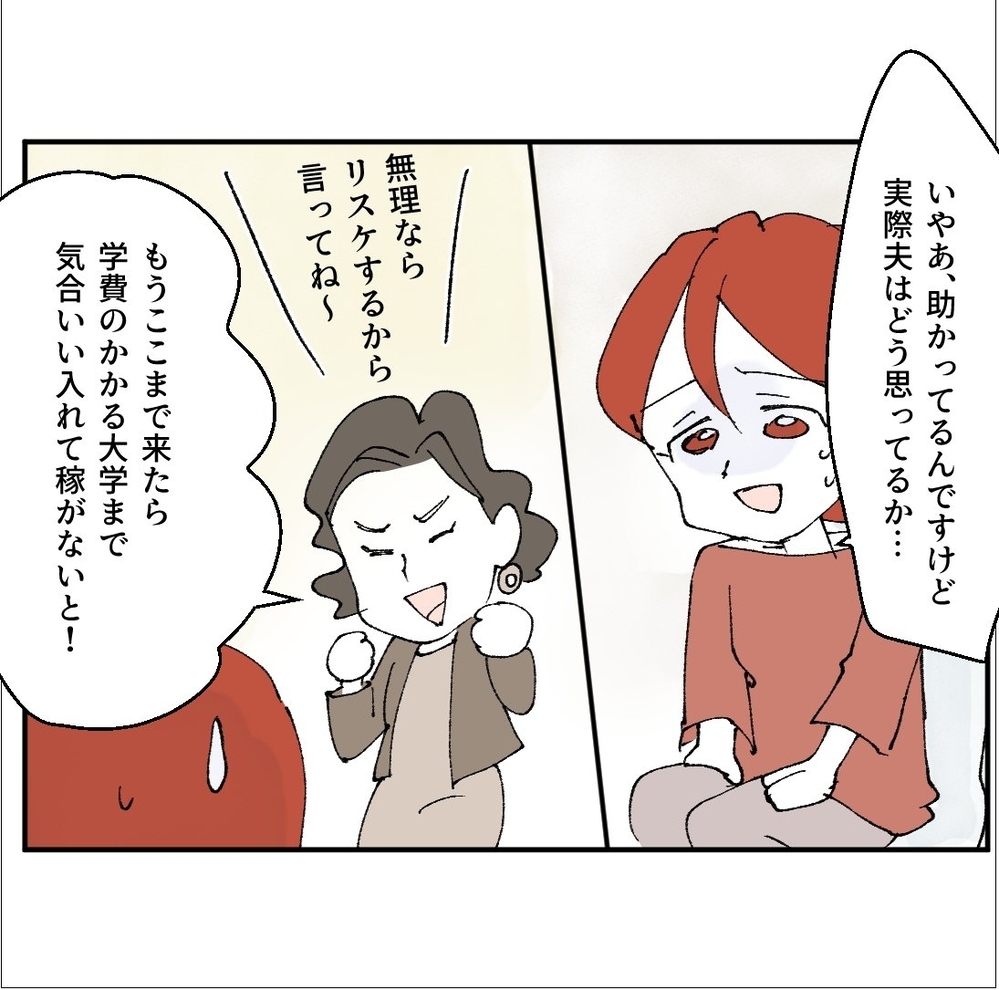 夫は密かに不満を溜めてるの？　家事の分担については「合わせる」と言うけど…【搾取され夫が家庭を裏切った理由 Vol.8】