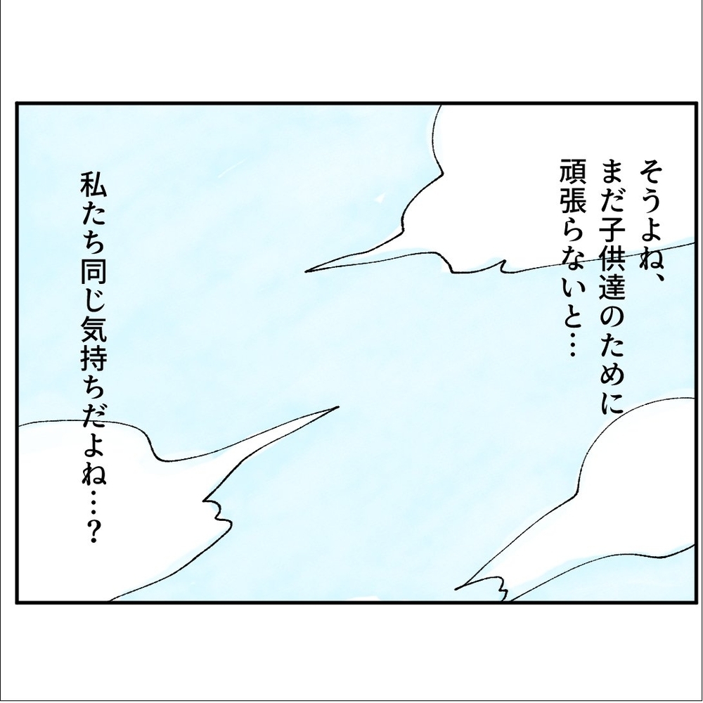 夫は密かに不満を溜めてるの？　家事の分担については「合わせる」と言うけど…【搾取され夫が家庭を裏切った理由 Vol.8】