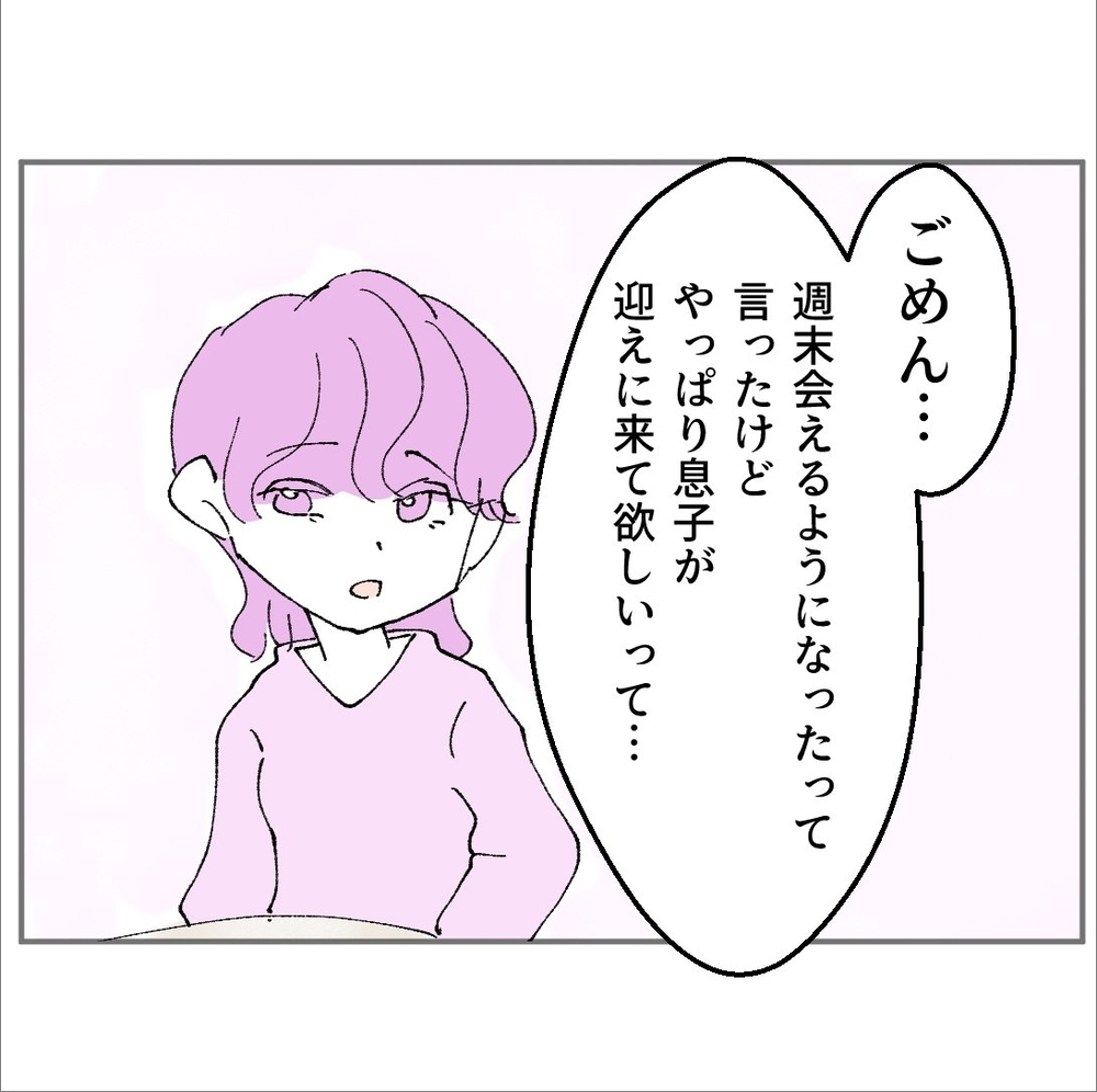 彼女はいつも健気でいじらしい… それに比べて妻は…？【搾取され夫が家庭を裏切った理由 Vol.9】