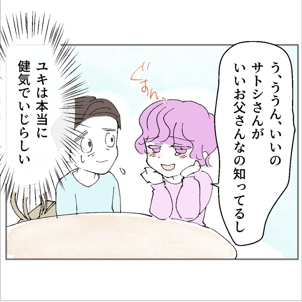 彼女はいつも健気でいじらしい… それに比べて妻は…？【搾取され夫が家庭を裏切った理由 Vol.9】