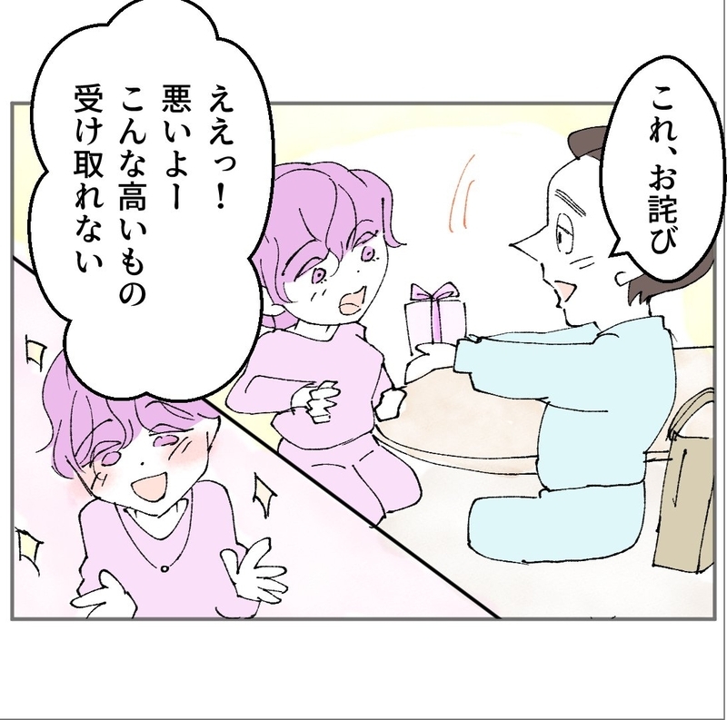 彼女はいつも健気でいじらしい… それに比べて妻は…？【搾取され夫が家庭を裏切った理由 Vol.9】