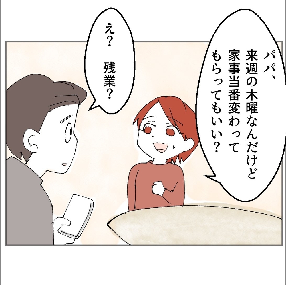 彼女はいつも健気でいじらしい… それに比べて妻は…？【搾取され夫が家庭を裏切った理由 Vol.9】