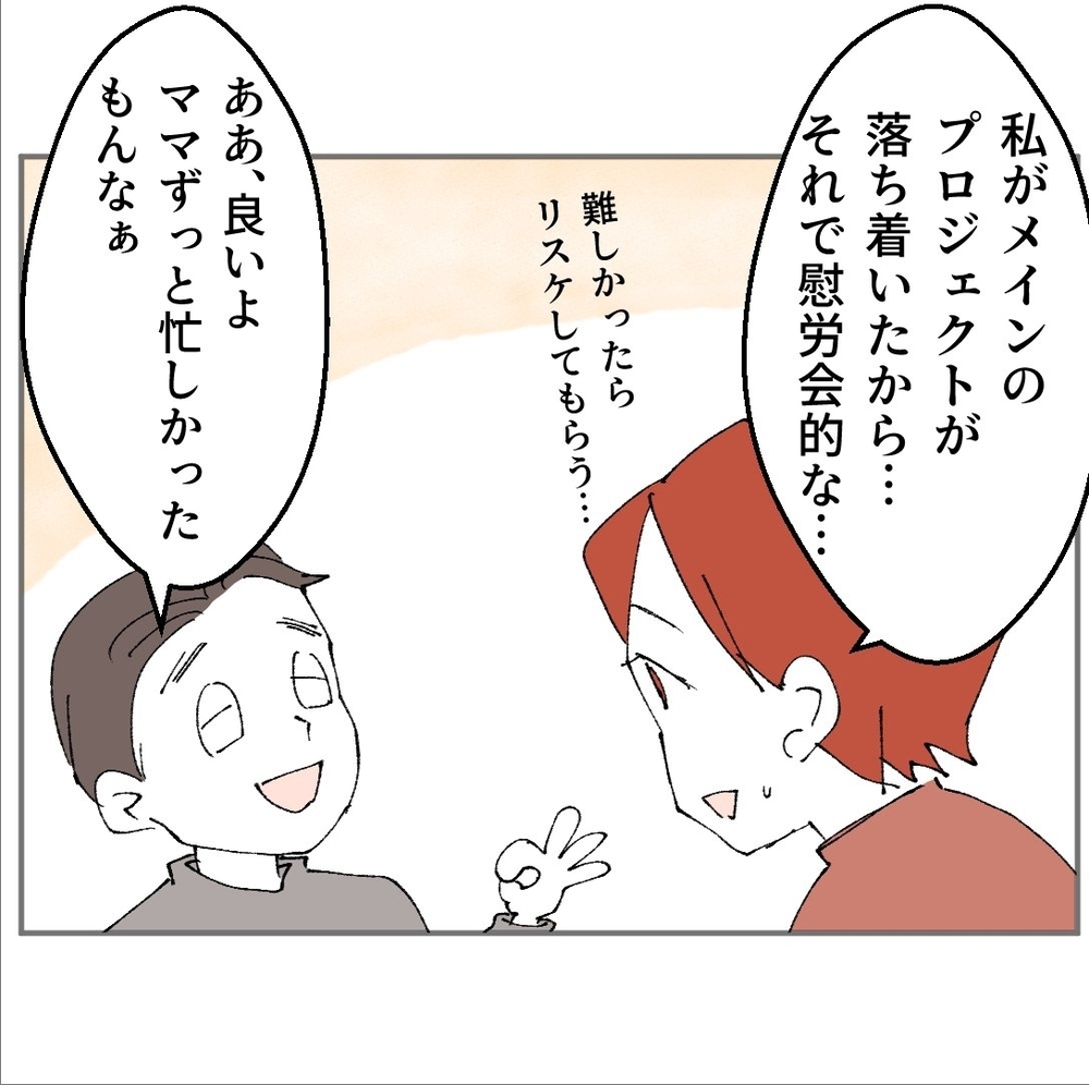 彼女はいつも健気でいじらしい… それに比べて妻は…？【搾取され夫が家庭を裏切った理由 Vol.9】