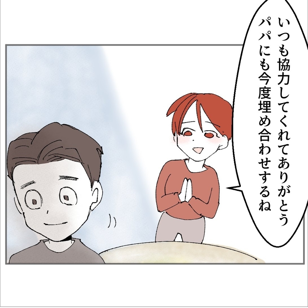 彼女はいつも健気でいじらしい… それに比べて妻は…？【搾取され夫が家庭を裏切った理由 Vol.9】