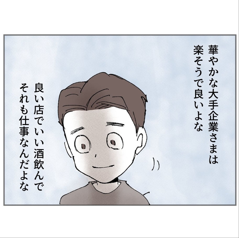 夫からサプライズ！ 喜ぶ妻だが…プレゼントを渡した本当の理由は？【搾取され夫が家庭を裏切った理由 Vol.10】