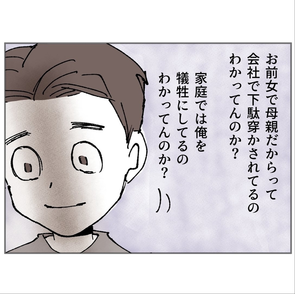 夫からサプライズ！ 喜ぶ妻だが…プレゼントを渡した本当の理由は？【搾取され夫が家庭を裏切った理由 Vol.10】