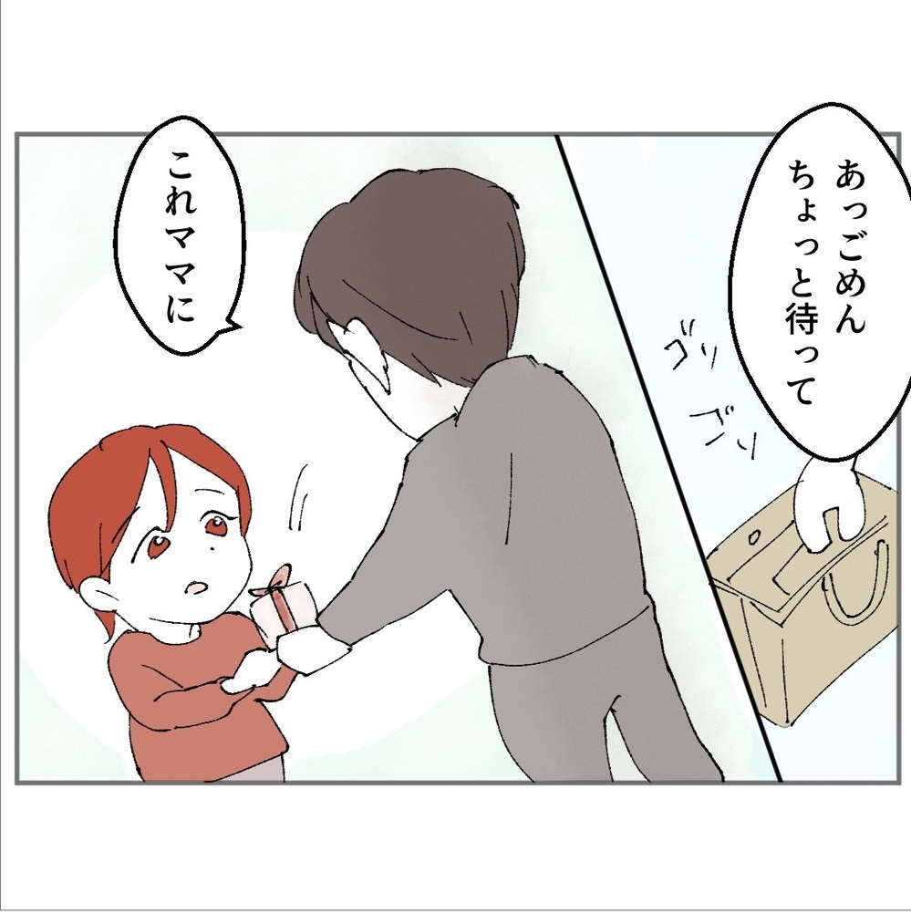 夫からサプライズ！ 喜ぶ妻だが…プレゼントを渡した本当の理由は？【搾取され夫が家庭を裏切った理由 Vol.10】