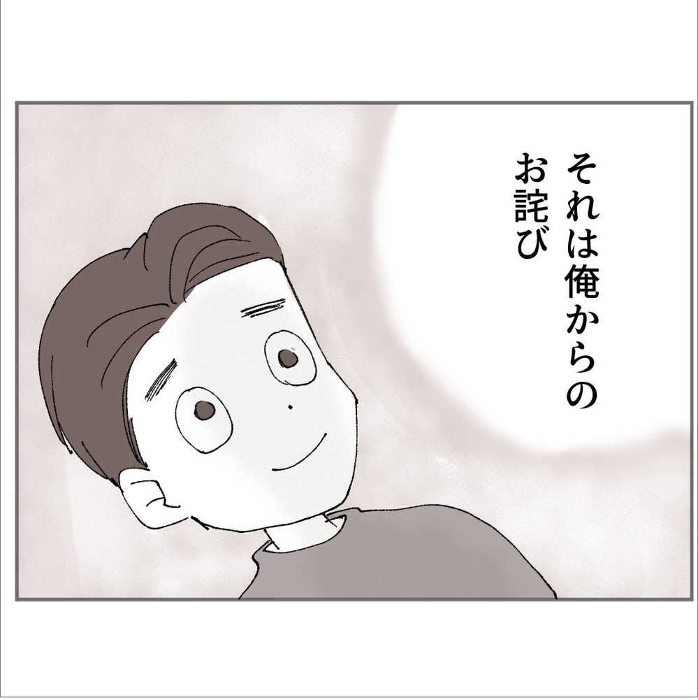 夫からサプライズ！ 喜ぶ妻だが…プレゼントを渡した本当の理由は？【搾取され夫が家庭を裏切った理由 Vol.10】