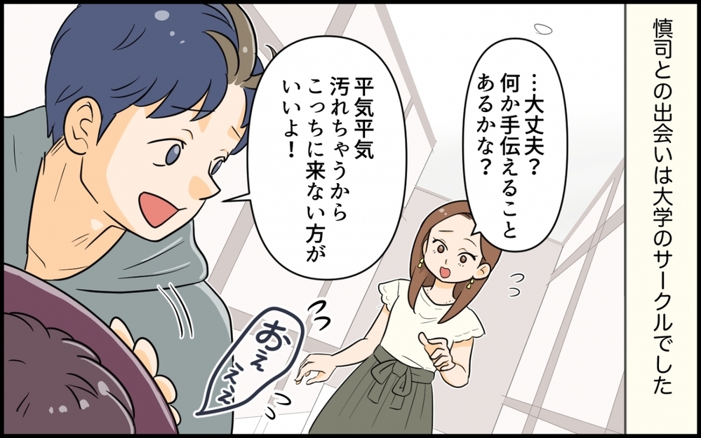 頑張った作り置き料理は夫の良い人キャンペーンに使われた…家族に冷たくて外面の良い夫を許せる？