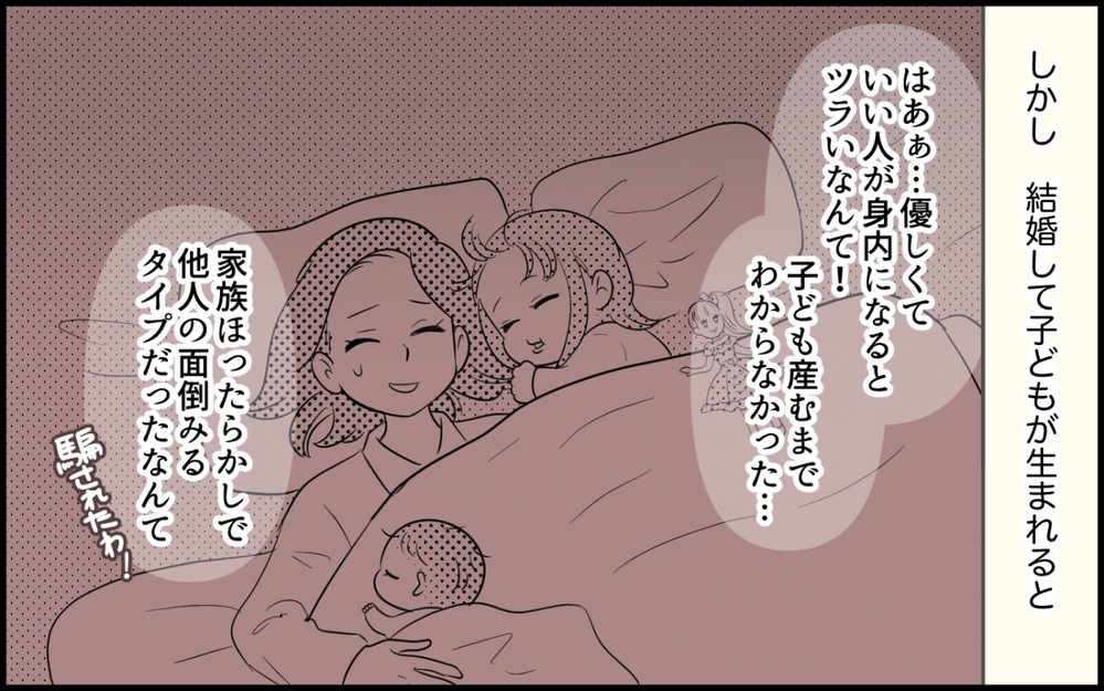 頑張った作り置き料理は夫の良い人キャンペーンに使われた…家族に冷たくて外面の良い夫を許せる？